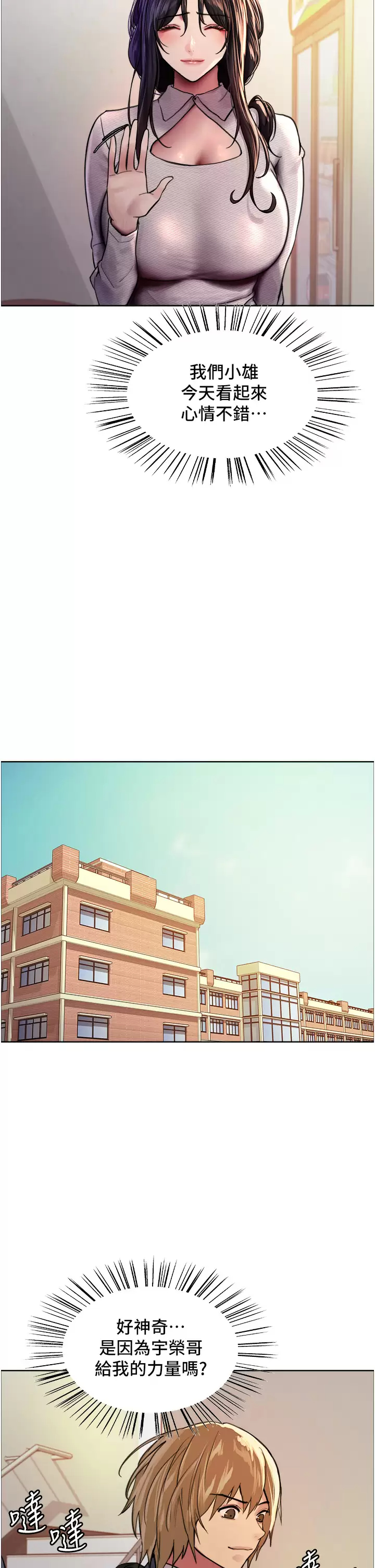[韩国漫画] 色轮眼 奇幻,女学生,巨乳大奶#[47P]-15
