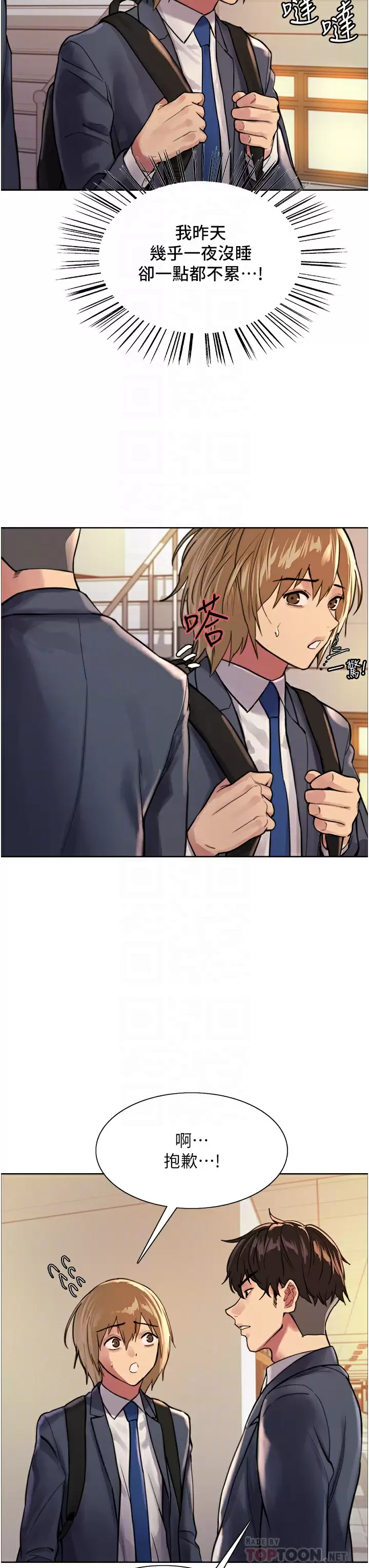 [韩国漫画] 色轮眼 奇幻,女学生,巨乳大奶#[47P]-16