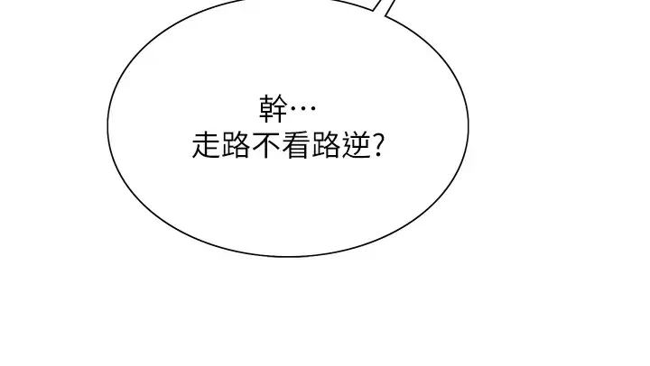 [韩国漫画] 色轮眼 奇幻,女学生,巨乳大奶#[47P]-17