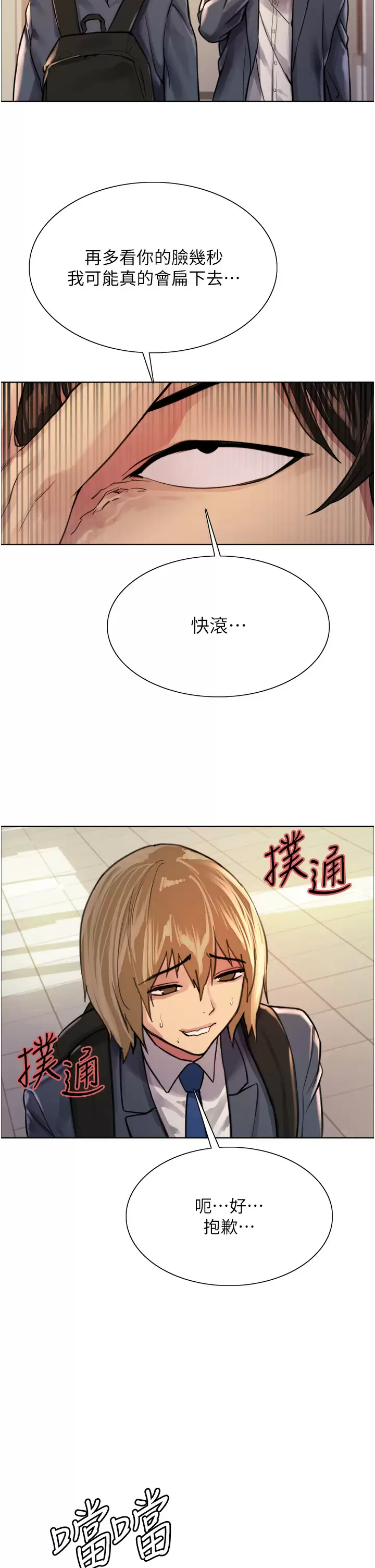 [韩国漫画] 色轮眼 奇幻,女学生,巨乳大奶#[47P]-19