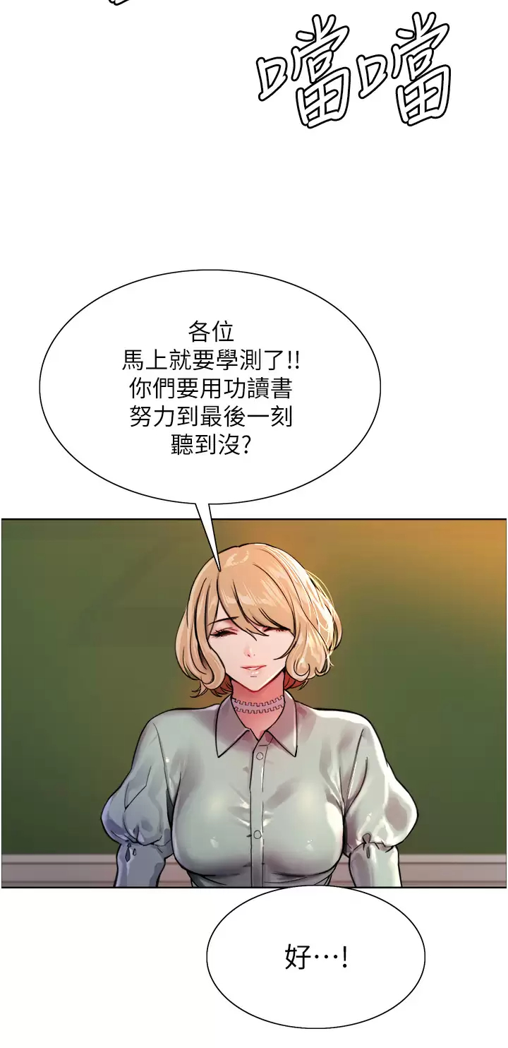 [韩国漫画] 色轮眼 奇幻,女学生,巨乳大奶#[47P]-20