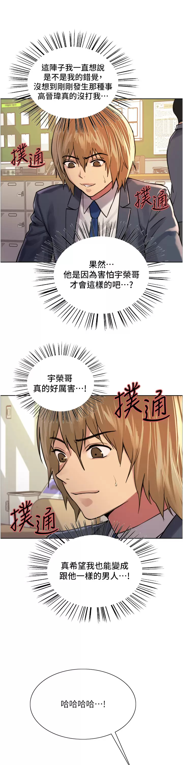 [韩国漫画] 色轮眼 奇幻,女学生,巨乳大奶#[47P]-21