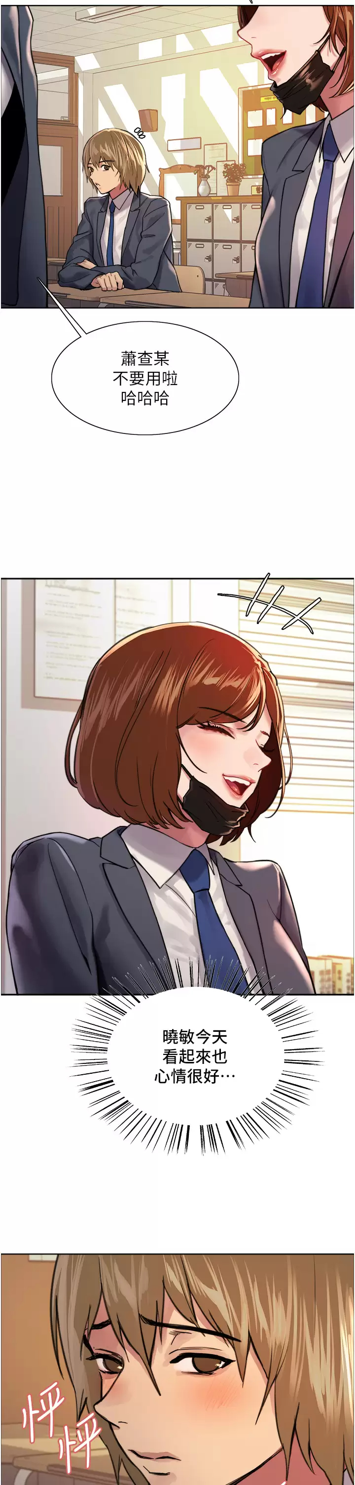 [韩国漫画] 色轮眼 奇幻,女学生,巨乳大奶#[47P]-22
