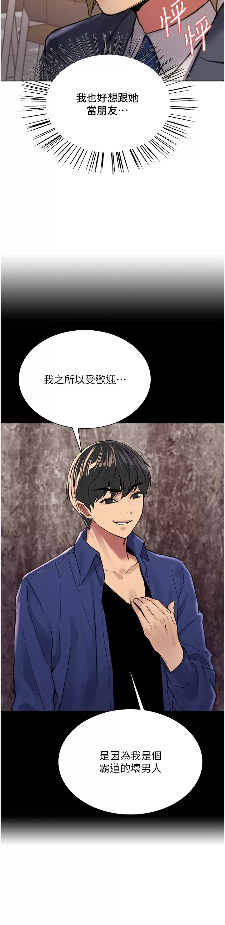 [韩国漫画] 色轮眼 奇幻,女学生,巨乳大奶#[47P]-23