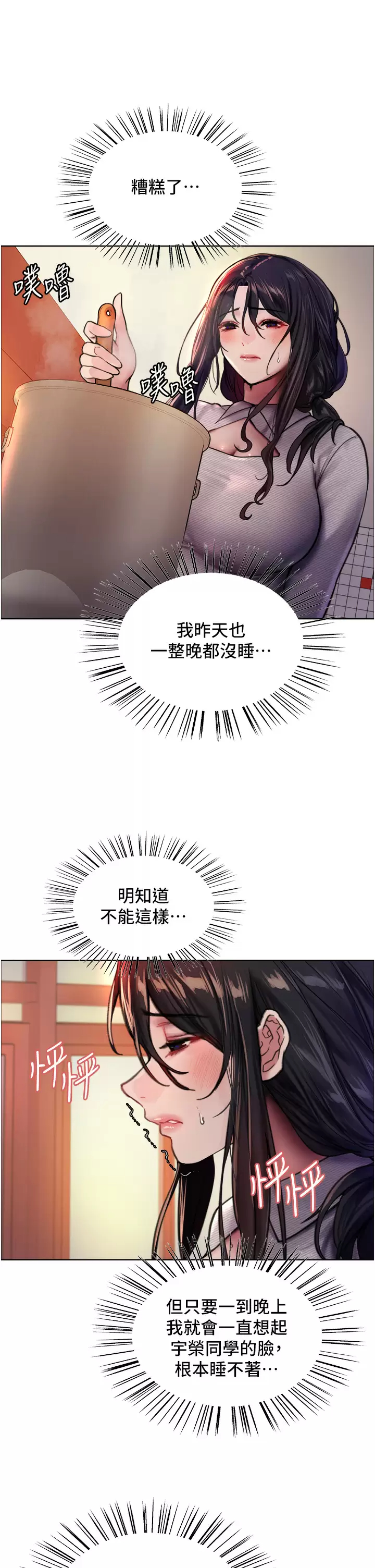[韩国漫画] 色轮眼 奇幻,女学生,巨乳大奶#[47P]-25
