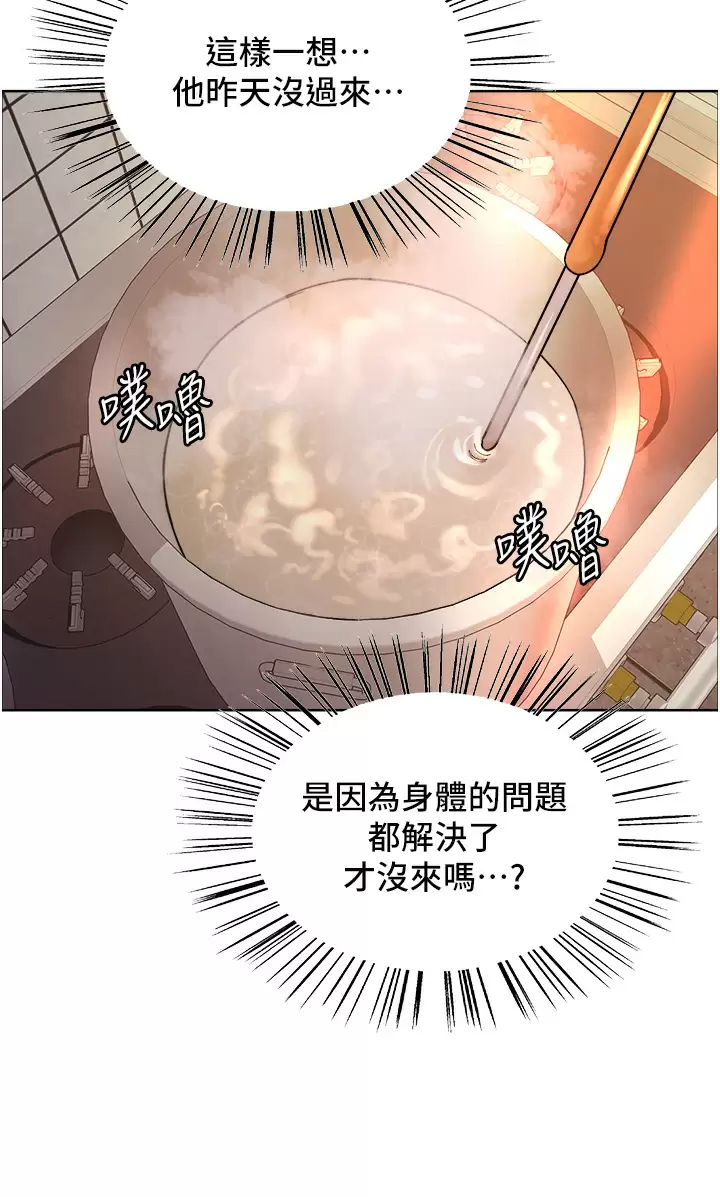[韩国漫画] 色轮眼 奇幻,女学生,巨乳大奶#[47P]-26