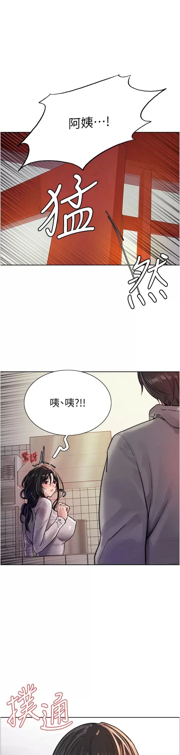 [韩国漫画] 色轮眼 奇幻,女学生,巨乳大奶#[47P]-28