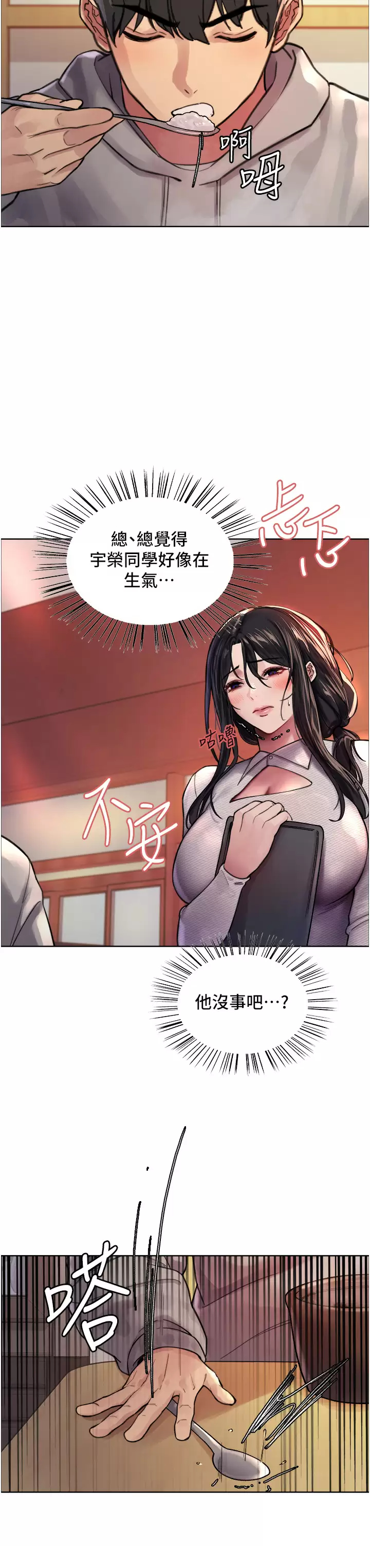 [韩国漫画] 色轮眼 奇幻,女学生,巨乳大奶#[47P]-31