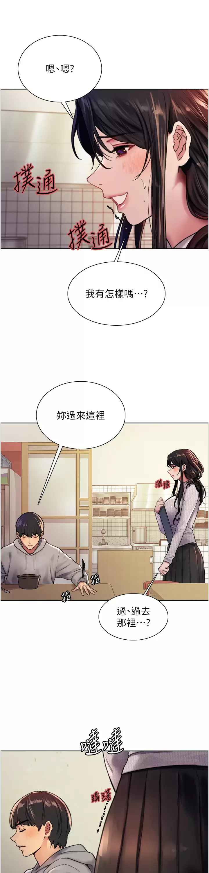 [韩国漫画] 色轮眼 奇幻,女学生,巨乳大奶#[47P]-33