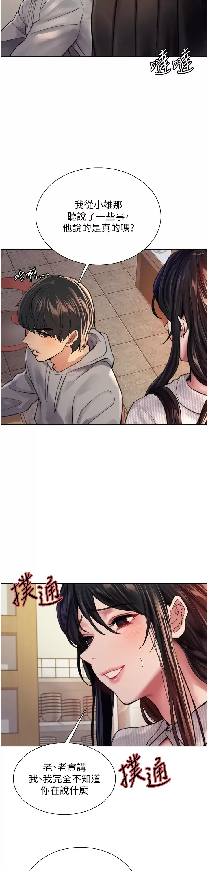 [韩国漫画] 色轮眼 奇幻,女学生,巨乳大奶#[47P]-34
