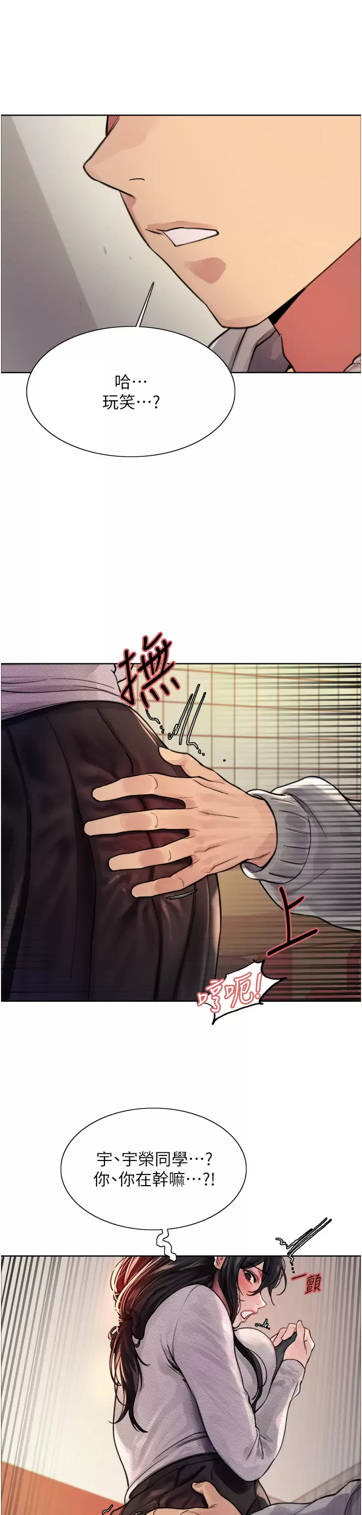 [韩国漫画] 色轮眼 奇幻,女学生,巨乳大奶#[47P]-36
