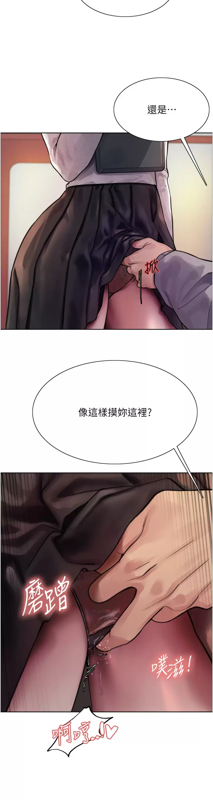 [韩国漫画] 色轮眼 奇幻,女学生,巨乳大奶#[47P]-38