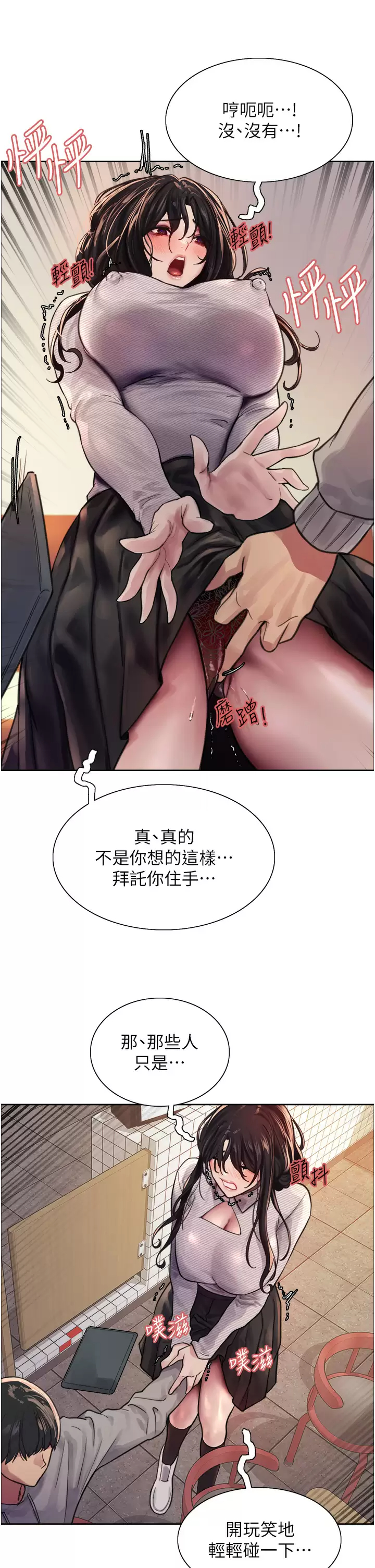 [韩国漫画] 色轮眼 奇幻,女学生,巨乳大奶#[47P]-39