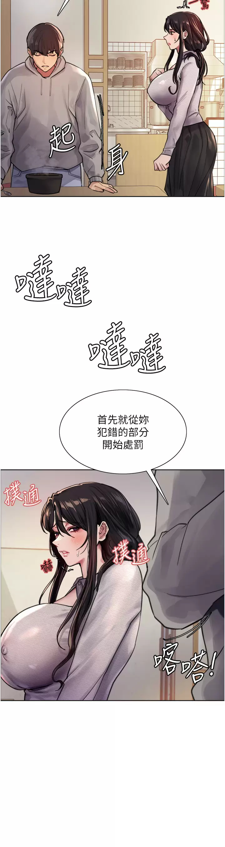 [韩国漫画] 色轮眼 奇幻,女学生,巨乳大奶#[47P]-41