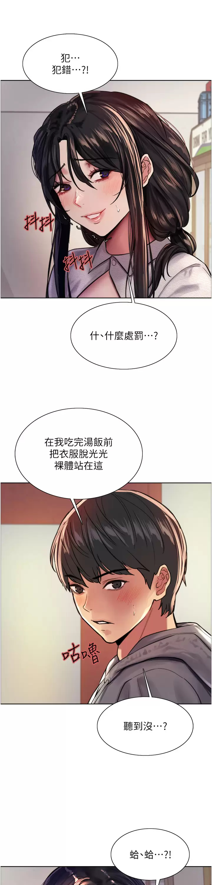 [韩国漫画] 色轮眼 奇幻,女学生,巨乳大奶#[47P]-42