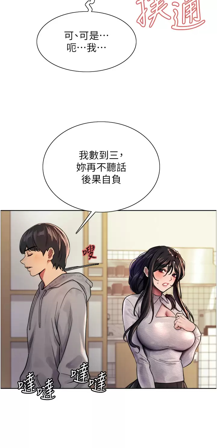 [韩国漫画] 色轮眼 奇幻,女学生,巨乳大奶#[47P]-44