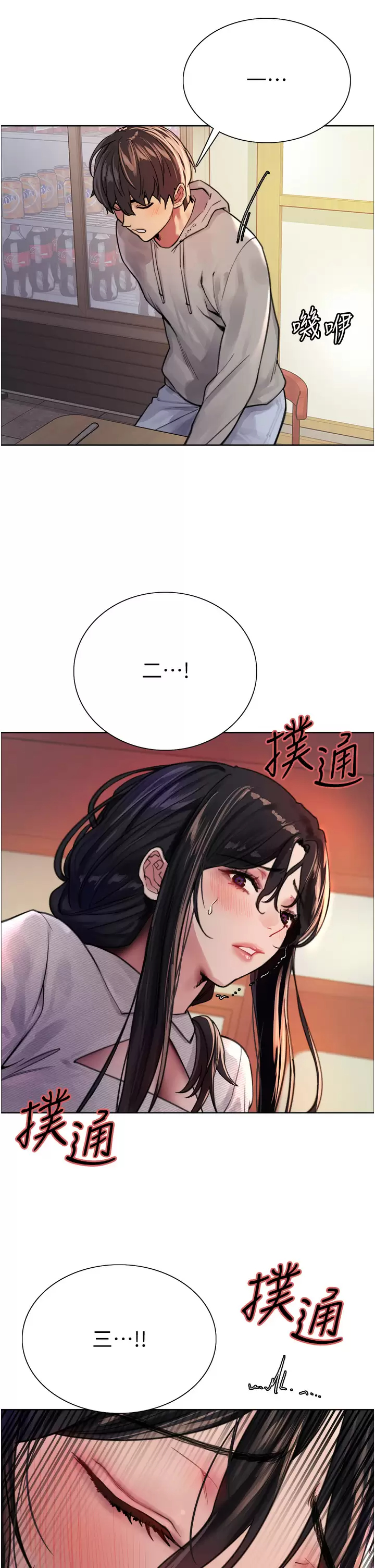 [韩国漫画] 色轮眼 奇幻,女学生,巨乳大奶#[47P]-45