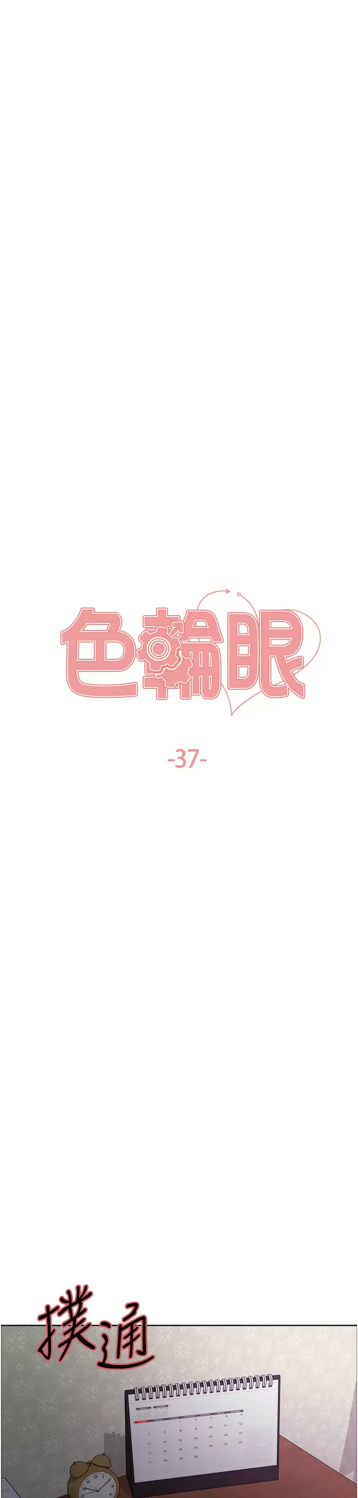 [韩国漫画] 色轮眼 奇幻,女学生,巨乳大奶#[47P]-5