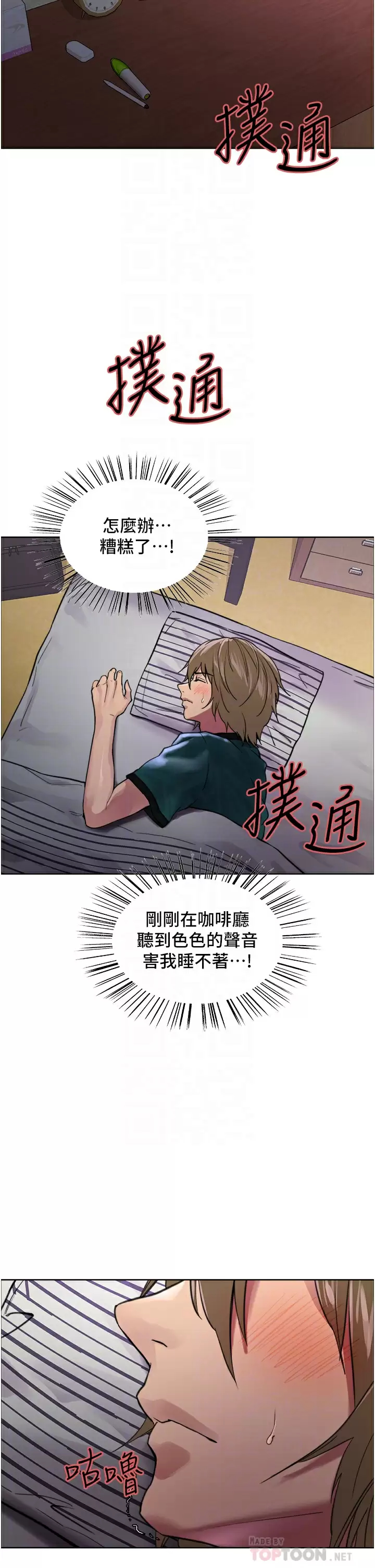 [韩国漫画] 色轮眼 奇幻,女学生,巨乳大奶#[47P]-6