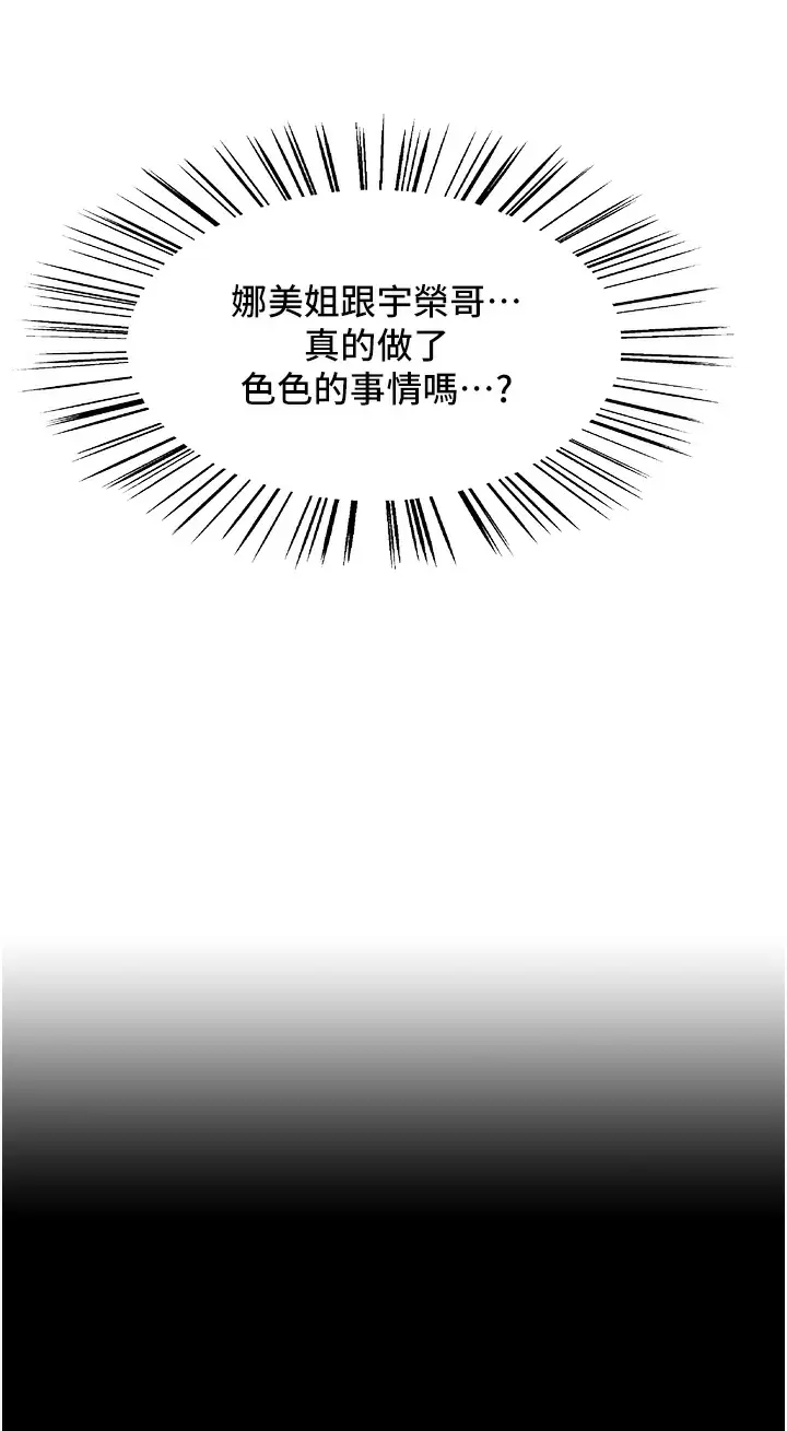 [韩国漫画] 色轮眼 奇幻,女学生,巨乳大奶#[47P]-7