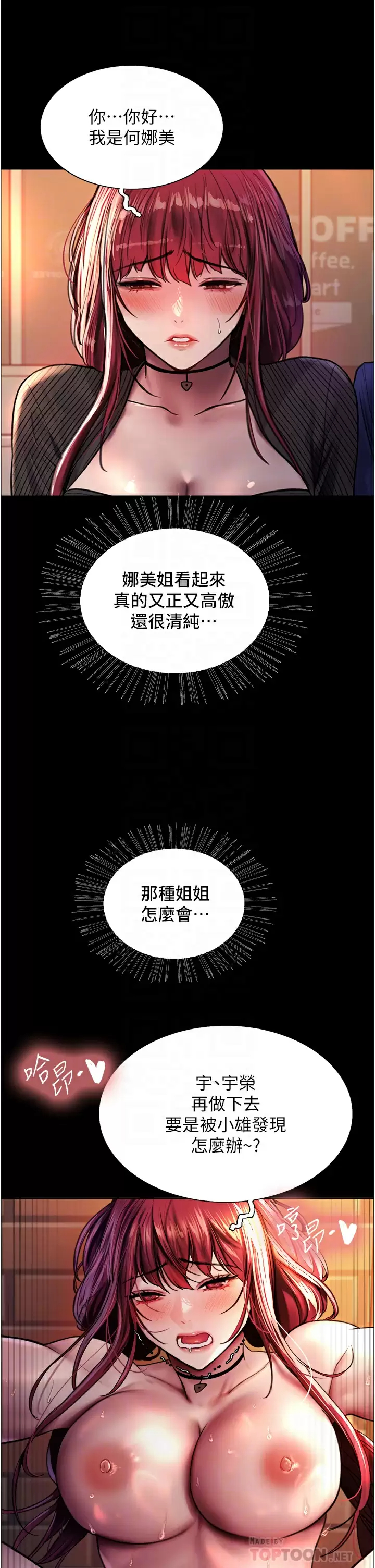 [韩国漫画] 色轮眼 奇幻,女学生,巨乳大奶#[47P]-8