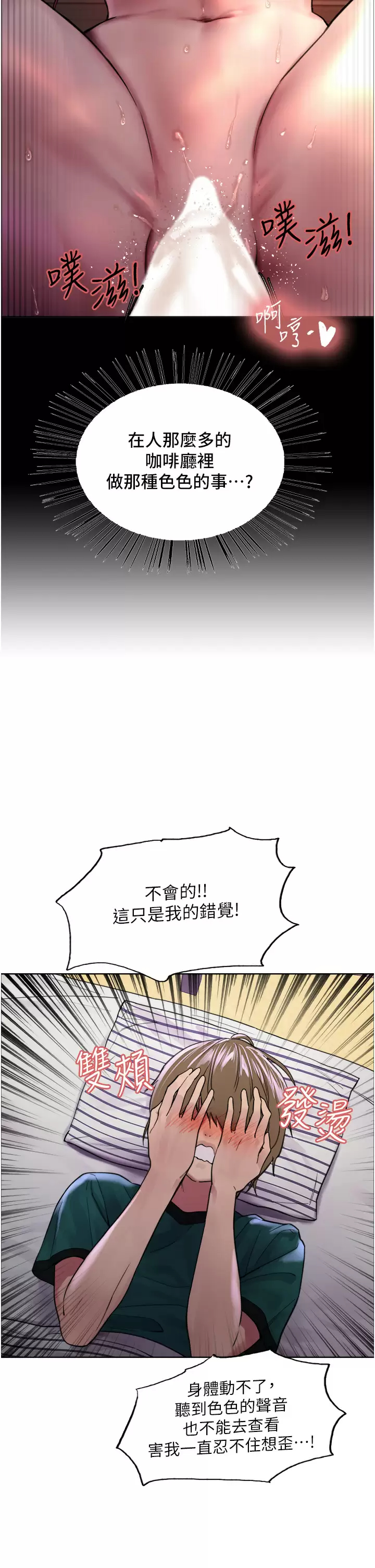 [韩国漫画] 色轮眼 奇幻,女学生,巨乳大奶#[47P]-9
