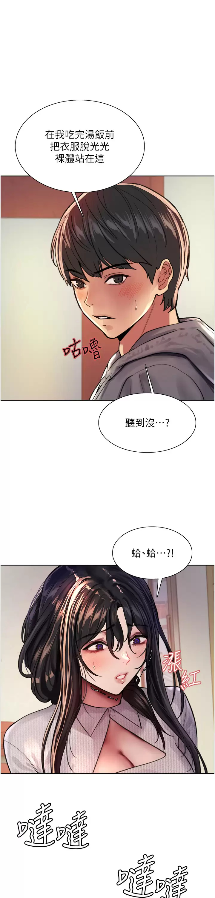 [韩国漫画] 色轮眼 奇幻,女学生,巨乳大奶#[48P]-1