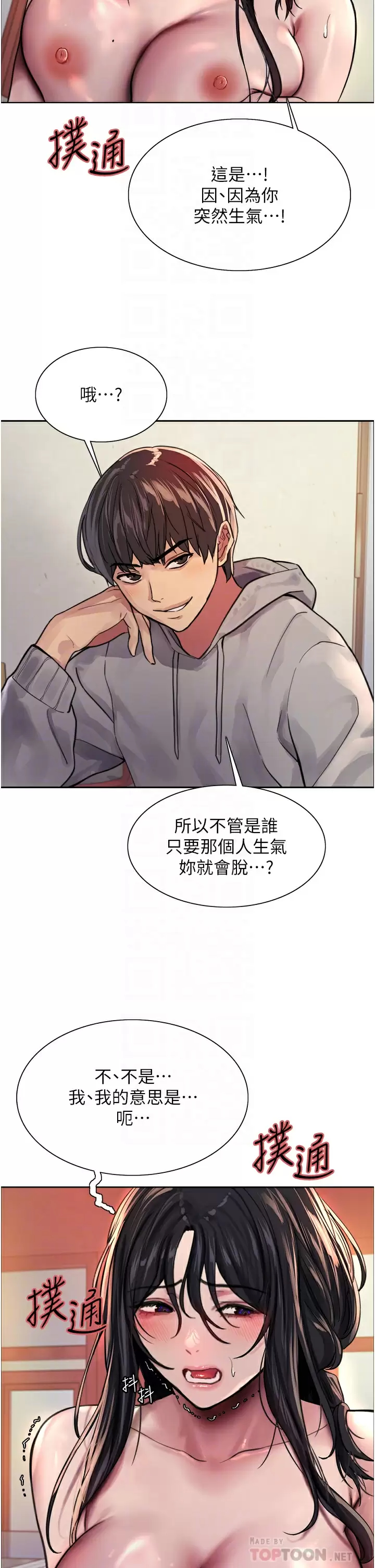 [韩国漫画] 色轮眼 奇幻,女学生,巨乳大奶#[48P]-10