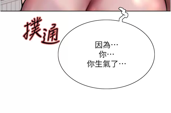 [韩国漫画] 色轮眼 奇幻,女学生,巨乳大奶#[48P]-11
