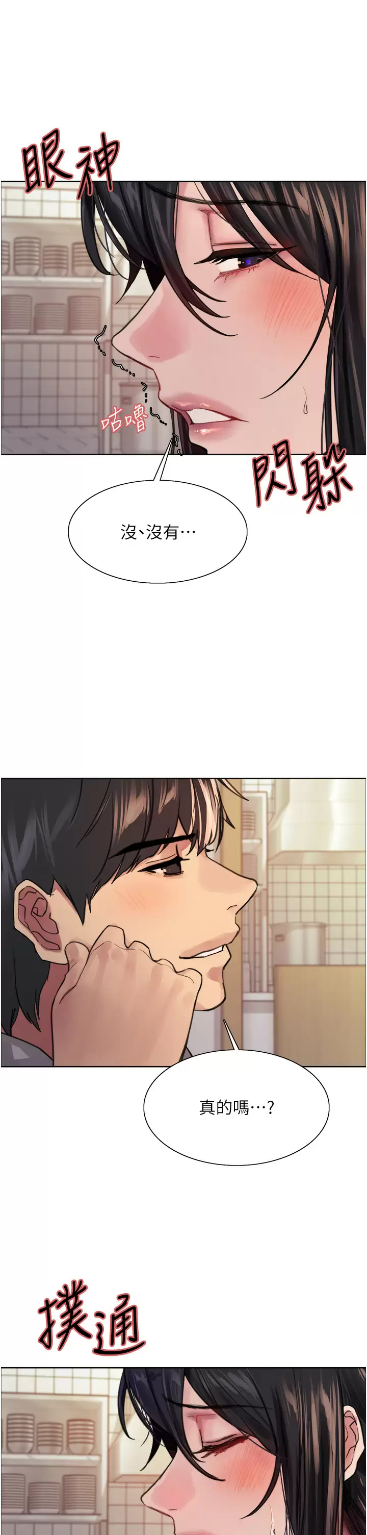 [韩国漫画] 色轮眼 奇幻,女学生,巨乳大奶#[48P]-13