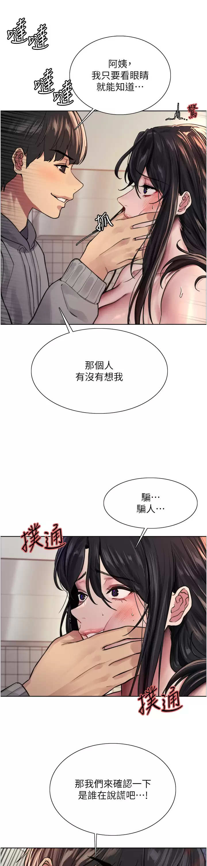 [韩国漫画] 色轮眼 奇幻,女学生,巨乳大奶#[48P]-15