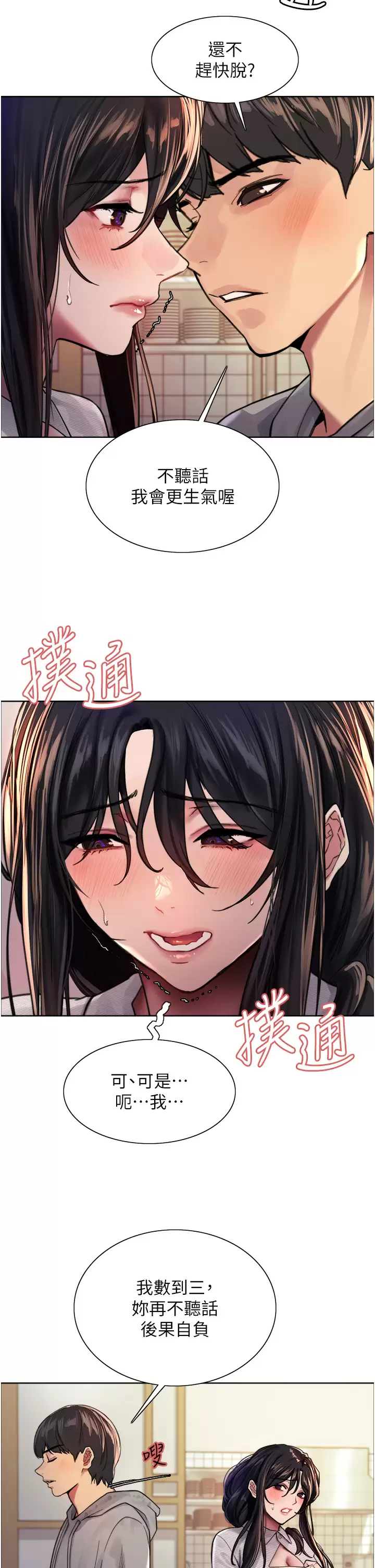 [韩国漫画] 色轮眼 奇幻,女学生,巨乳大奶#[48P]-2