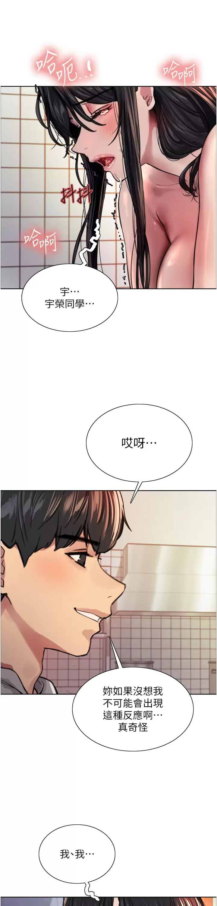 [韩国漫画] 色轮眼 奇幻,女学生,巨乳大奶#[48P]-21