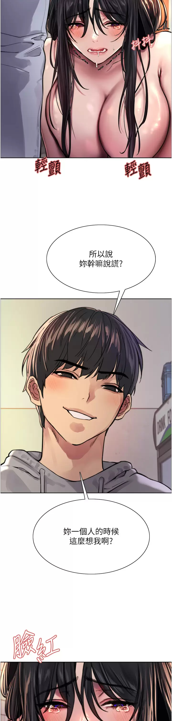 [韩国漫画] 色轮眼 奇幻,女学生,巨乳大奶#[48P]-22