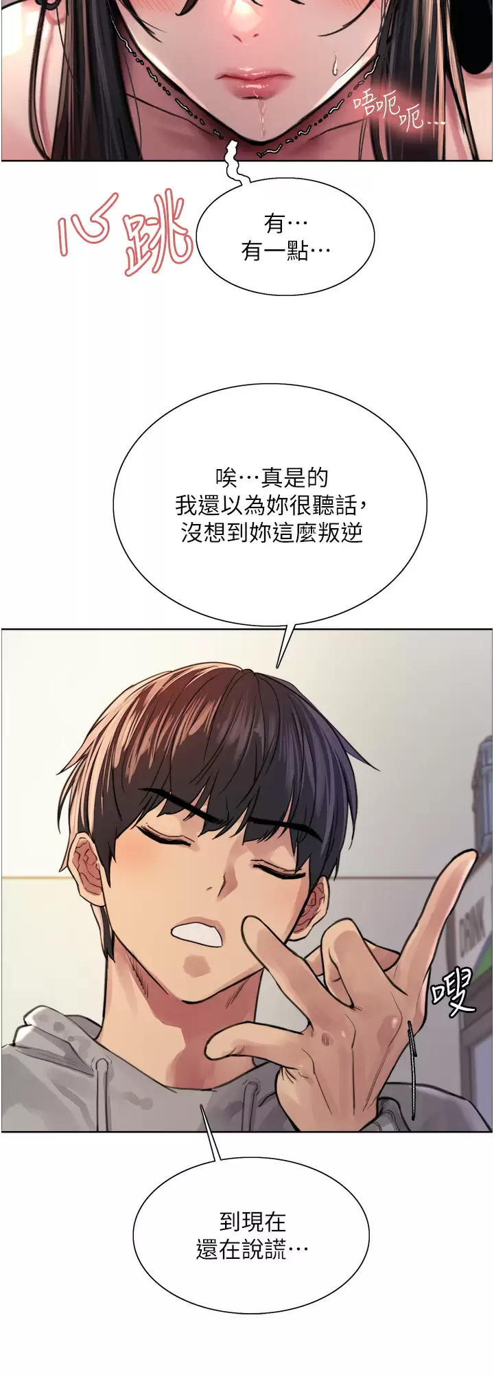 [韩国漫画] 色轮眼 奇幻,女学生,巨乳大奶#[48P]-23