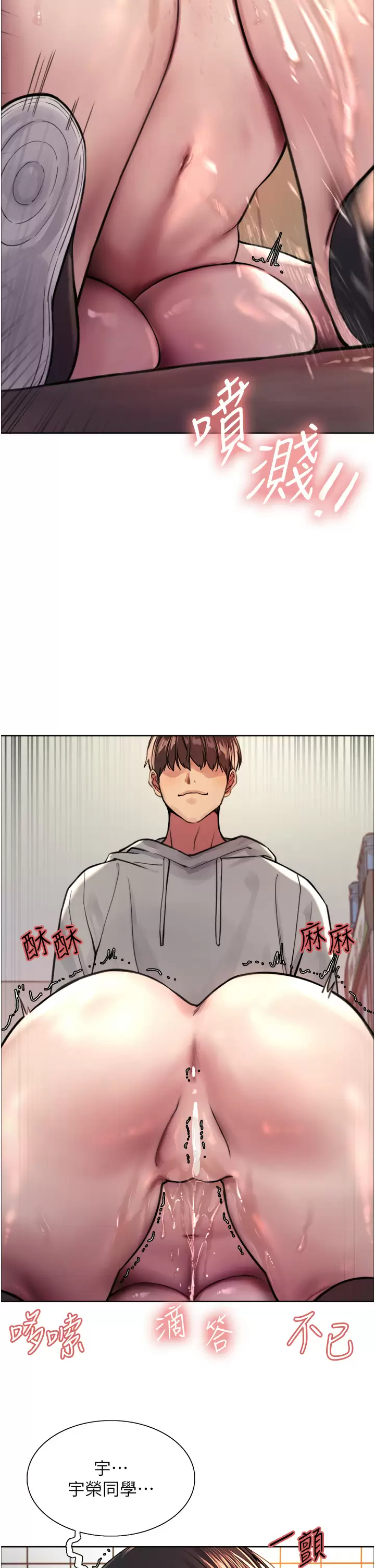 [韩国漫画] 色轮眼 奇幻,女学生,巨乳大奶#[48P]-25