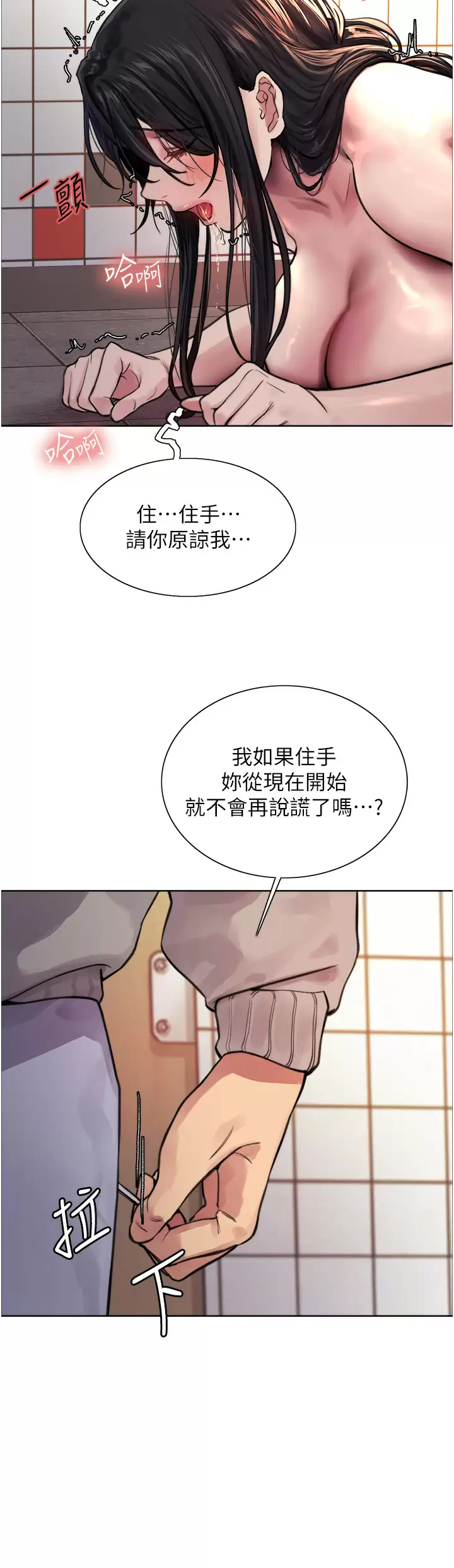 [韩国漫画] 色轮眼 奇幻,女学生,巨乳大奶#[48P]-26