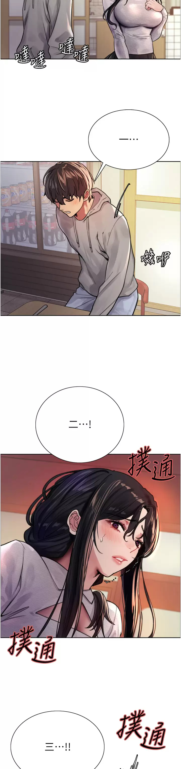 [韩国漫画] 色轮眼 奇幻,女学生,巨乳大奶#[48P]-3