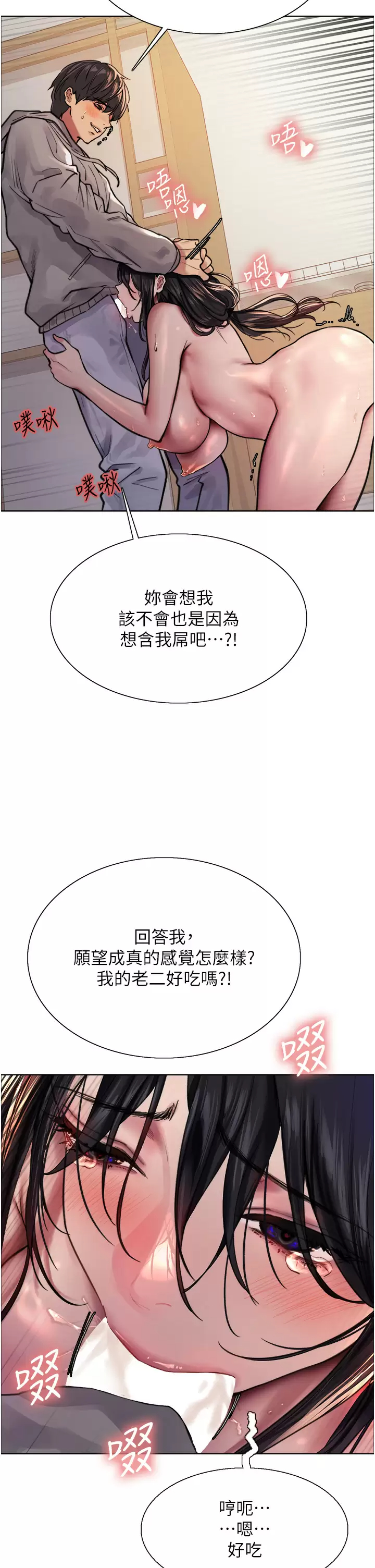 [韩国漫画] 色轮眼 奇幻,女学生,巨乳大奶#[48P]-34