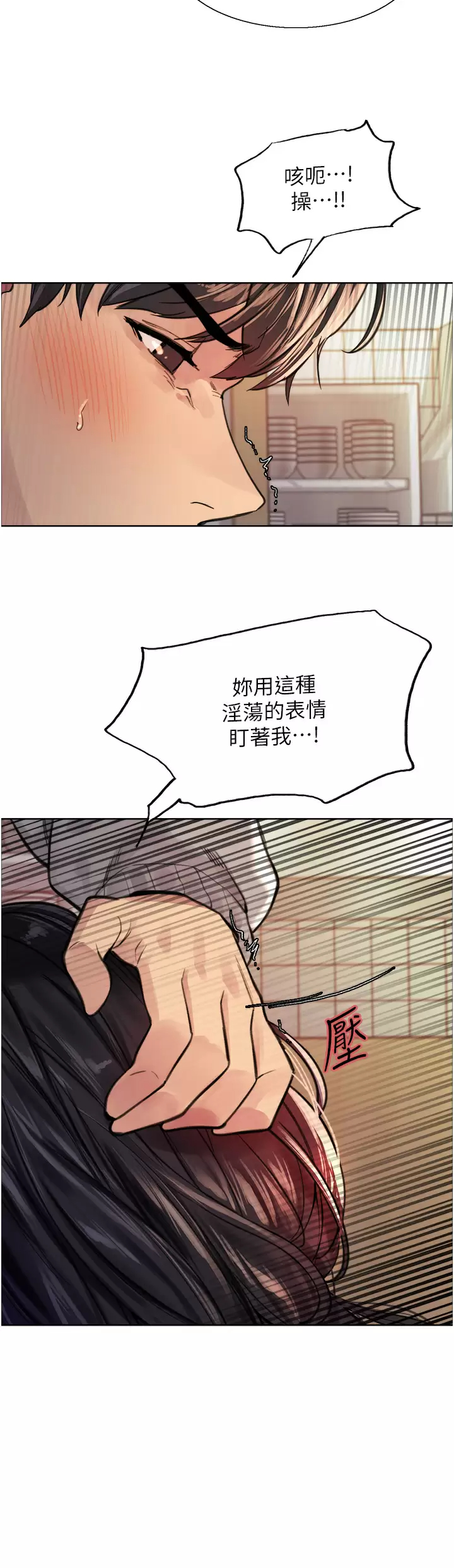 [韩国漫画] 色轮眼 奇幻,女学生,巨乳大奶#[48P]-35