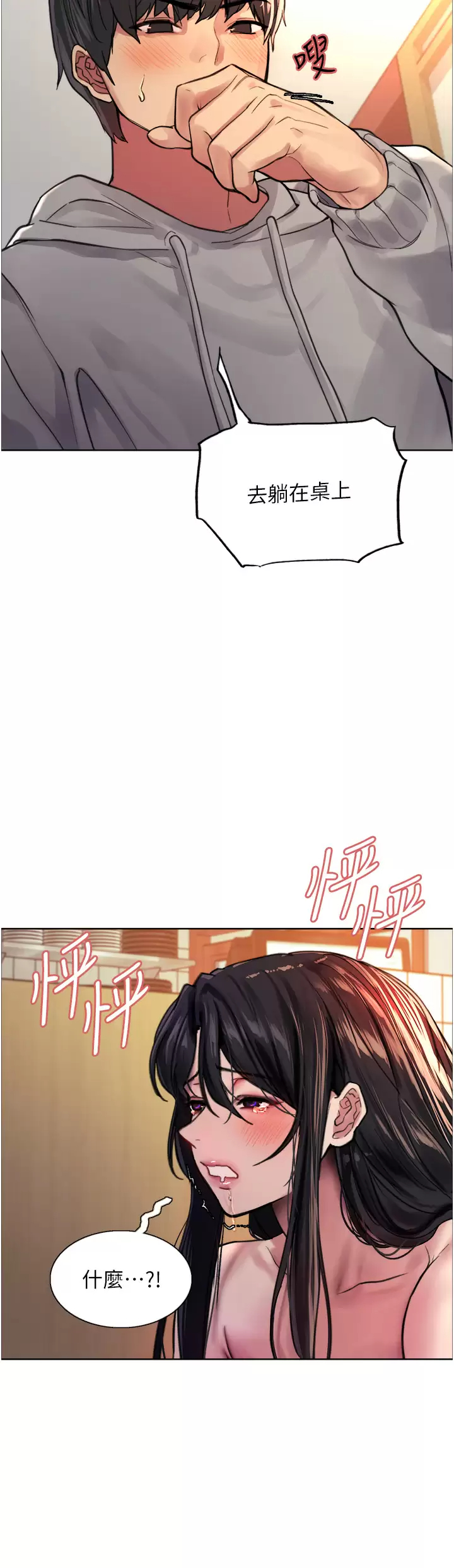 [韩国漫画] 色轮眼 奇幻,女学生,巨乳大奶#[48P]-38