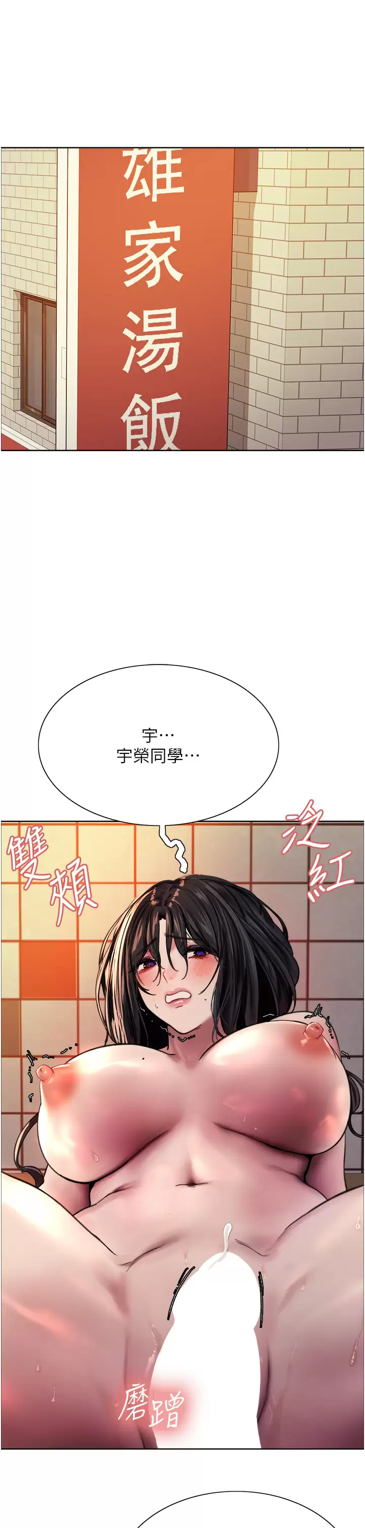 [韩国漫画] 色轮眼 奇幻,女学生,巨乳大奶#[48P]-39