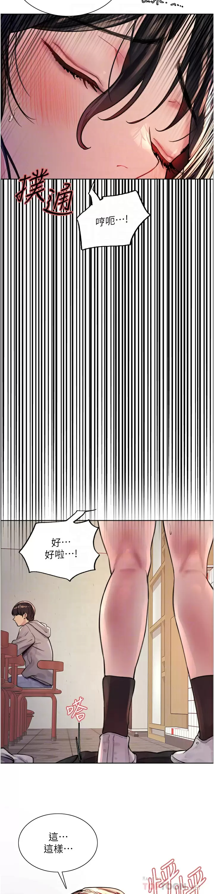 [韩国漫画] 色轮眼 奇幻,女学生,巨乳大奶#[48P]-4