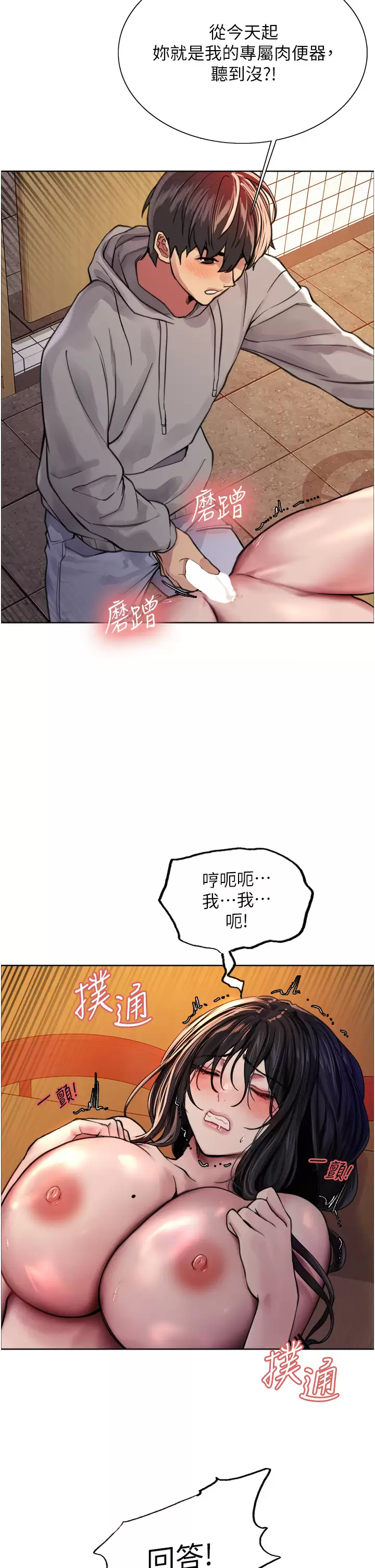 [韩国漫画] 色轮眼 奇幻,女学生,巨乳大奶#[48P]-40
