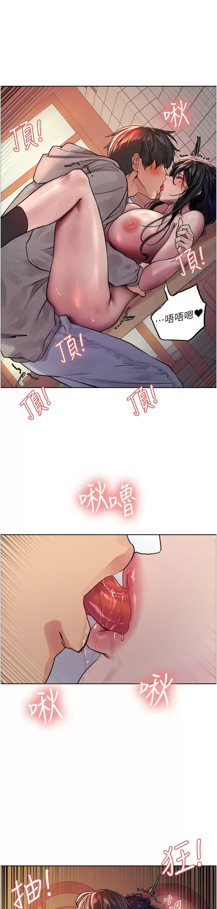 [韩国漫画] 色轮眼 奇幻,女学生,巨乳大奶#[48P]-45