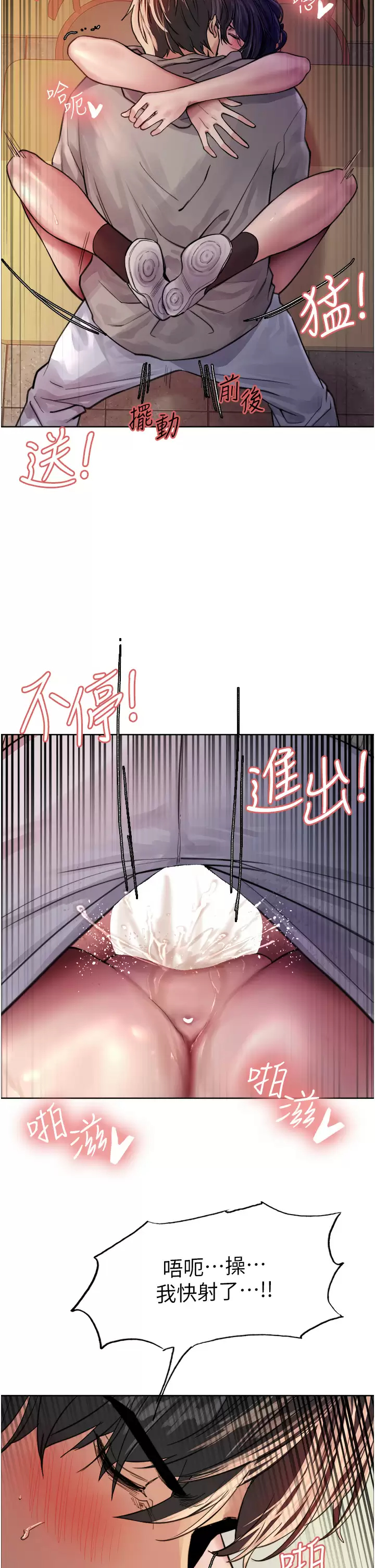 [韩国漫画] 色轮眼 奇幻,女学生,巨乳大奶#[48P]-46