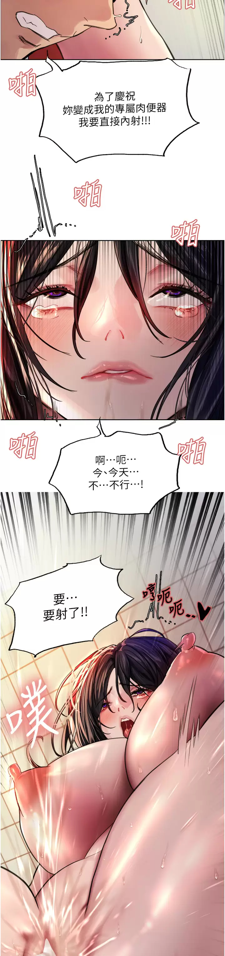 [韩国漫画] 色轮眼 奇幻,女学生,巨乳大奶#[48P]-47