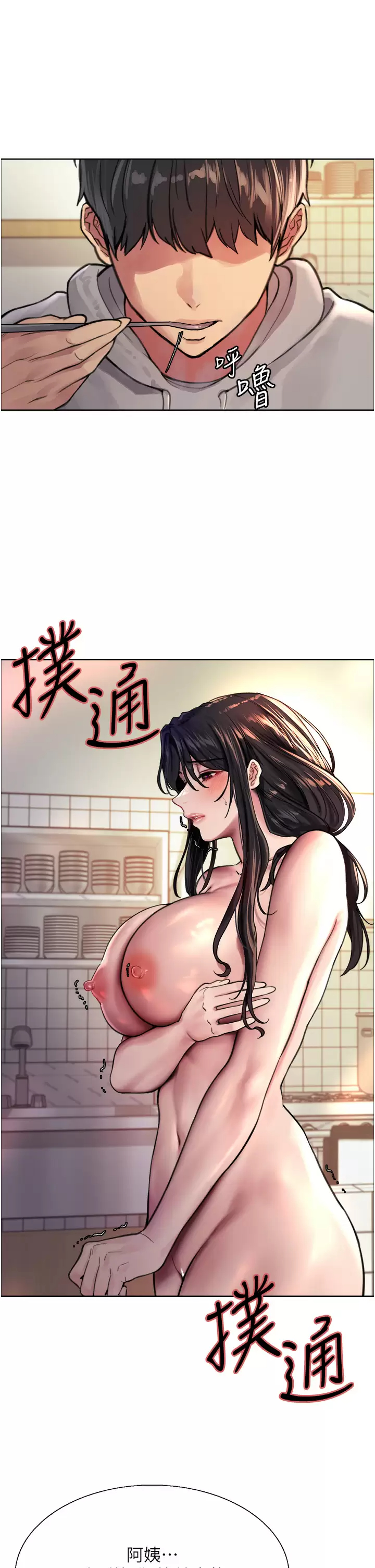 [韩国漫画] 色轮眼 奇幻,女学生,巨乳大奶#[48P]-7
