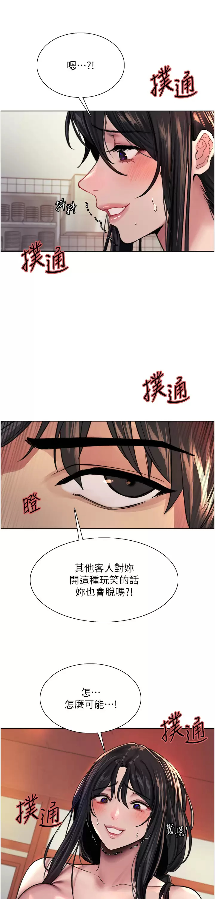 [韩国漫画] 色轮眼 奇幻,女学生,巨乳大奶#[48P]-9