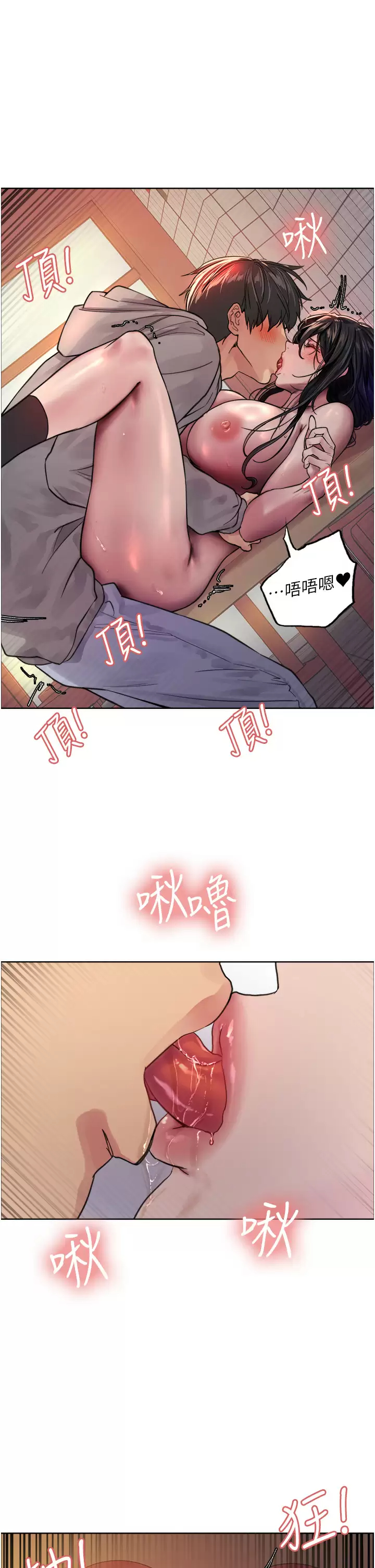 [韩国漫画] 色轮眼 奇幻,女学生,巨乳大奶#[44P]-1